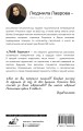 Любовь дарующие. Рассказы о любви, надежде и мурчащих котах