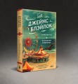 Земля мечты. Последний сребреник