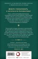 Земля мечты. Последний сребреник