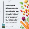 Битва за урожай. Как бороться с сорняками