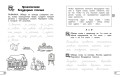 Профилактика дисграфии и дислексии. Нейропсихологический тренажёр