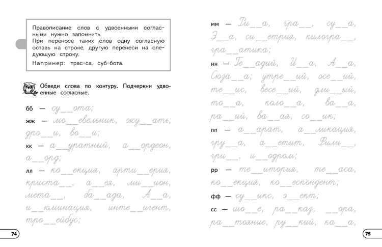 Профилактика дисграфии и дислексии. Нейропсихологический тренажёр