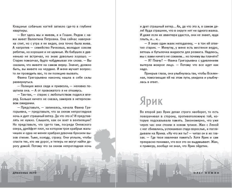 Попрощайся! (выпуск 2)