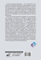 Python. Создай свою первую игру с нуля! Самоучитель в примерах