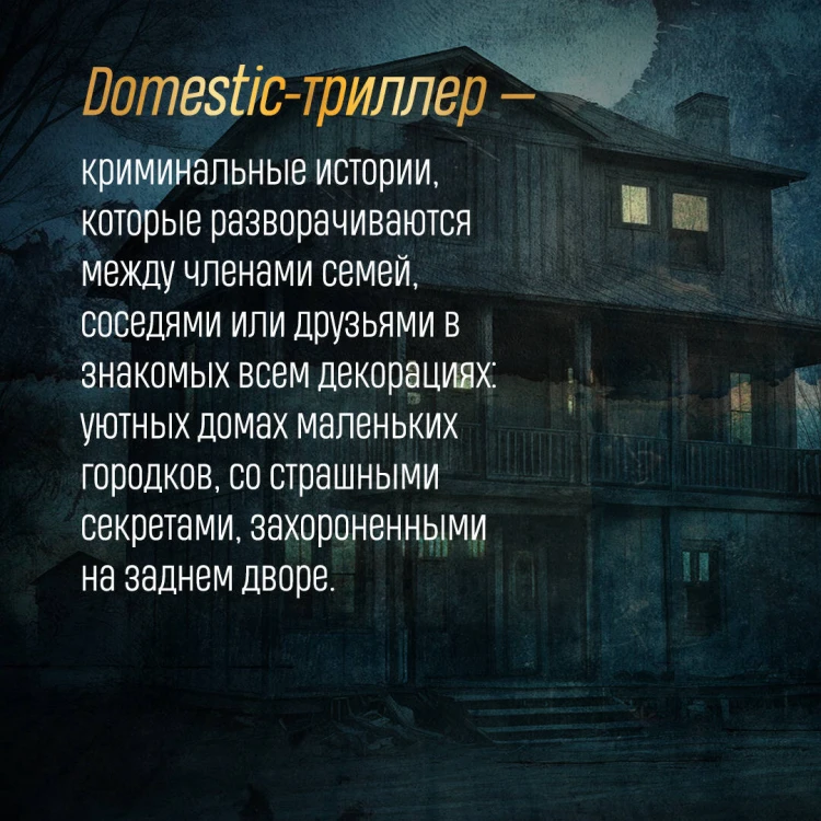 Пропавшая