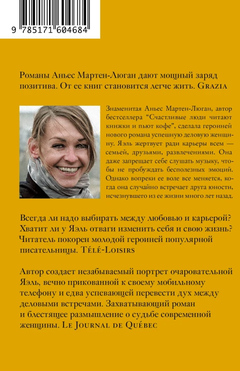 Извини, меня ждут...