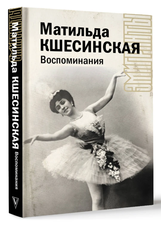 Воспоминания
