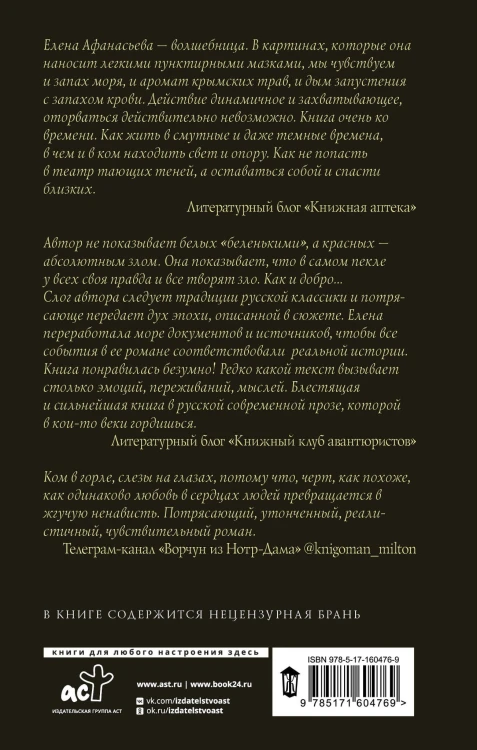 Театр тающих теней. Конец эпохи