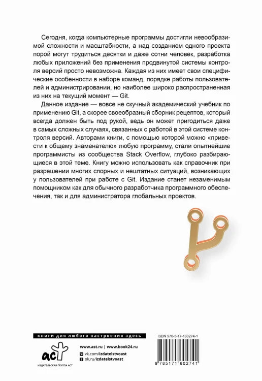 Профессиональная работа с Git