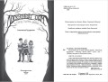 Лоскутный дом и город тысячи дверей (выпуск 2)