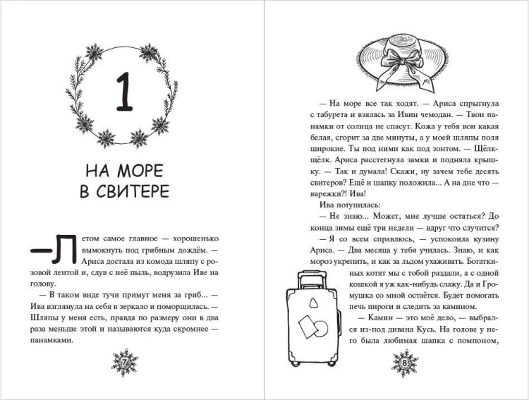 Лоскутный дом и город тысячи дверей (выпуск 2)