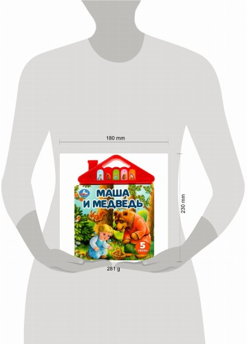 Маша и медведь (5 кн. в виде крыши) 175х200мм 10стр Умка в кор.32шт