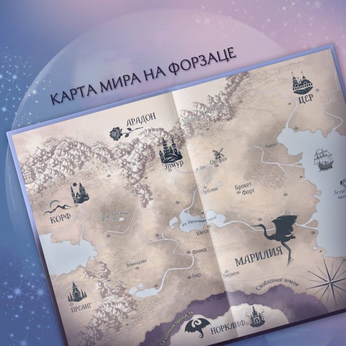 Замок на третьей горе. Книга 1. Король, у которого не было сердца