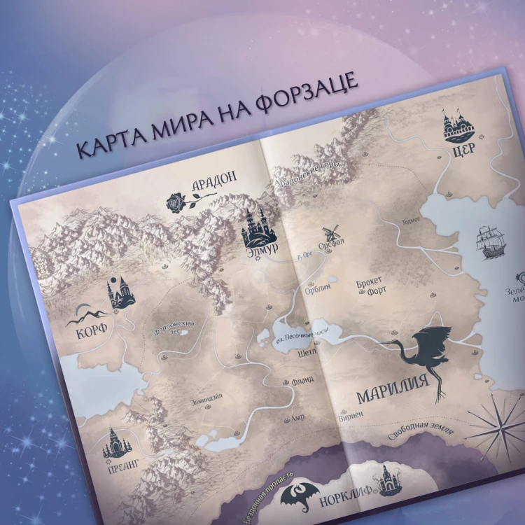 Замок на третьей горе. Книга 1. Король, у которого не было сердца