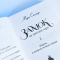 Замок на третьей горе. Книга 1. Король, у которого не было сердца