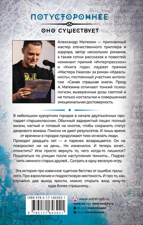 Дразнилки