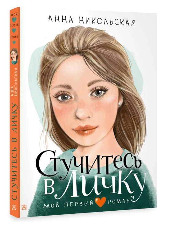 Стучитесь в личку
