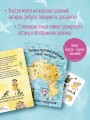 Регина-путешественница спасает Австралию. Веселые головоломки и игры для детей