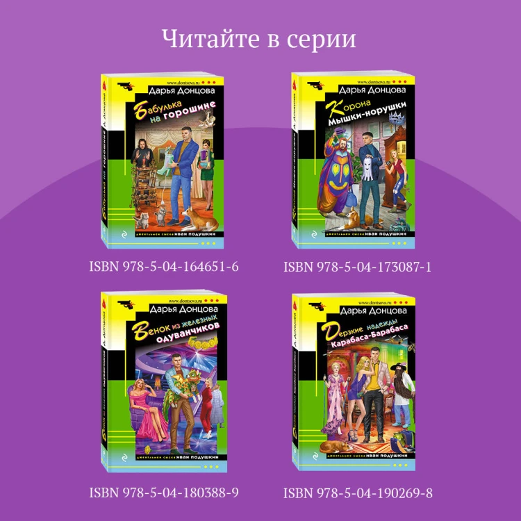 Иванушка на курьих ножках
