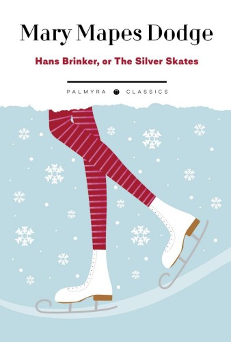 Hans Brinker: Or The Silver Skates   Ханс Бринкер, или Серебряные коньки