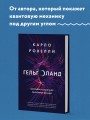 Гельголанд. Красивая и странная квантовая физика