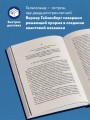 Гельголанд. Красивая и странная квантовая физика