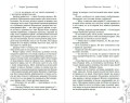 Наондель (#2)
