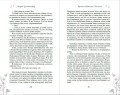 Наондель (#2)