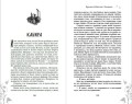 Наондель (#2)