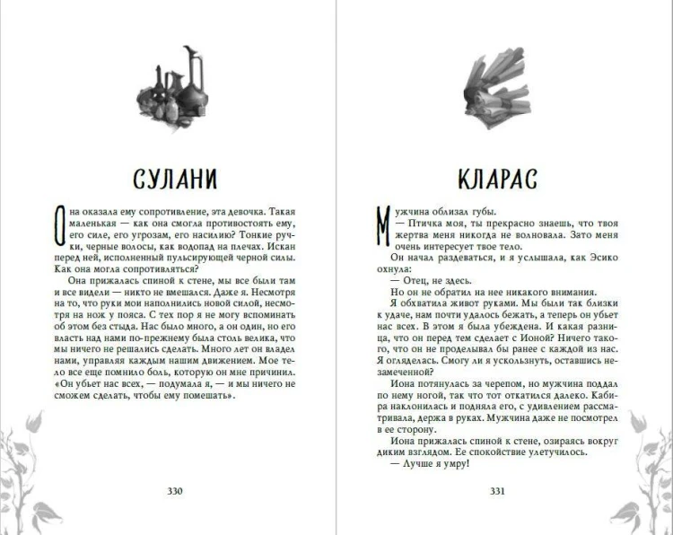 Наондель (#2)