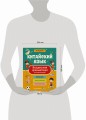 Китайский язык. Визуальная грамматика для школьников