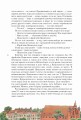 Дорога уходит в даль...