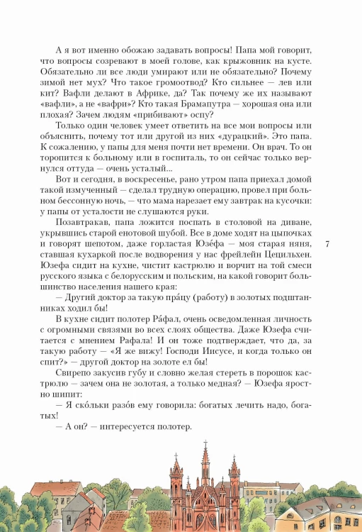 Дорога уходит в даль...