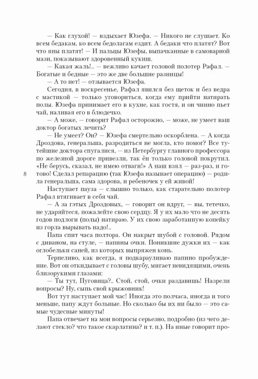 Дорога уходит в даль...
