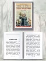 Шопен, соната номер два. Рассказы