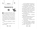 Фиксики. Большой-большой секрет! (выпуск 1)