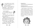 Фиксики. Большой-большой секрет! (выпуск 1)