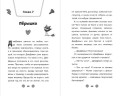 Фиксики. Большой-большой секрет! (выпуск 1)