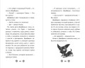 Фиксики. Большой-большой секрет! (выпуск 1)