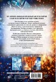 Рожденные в битве