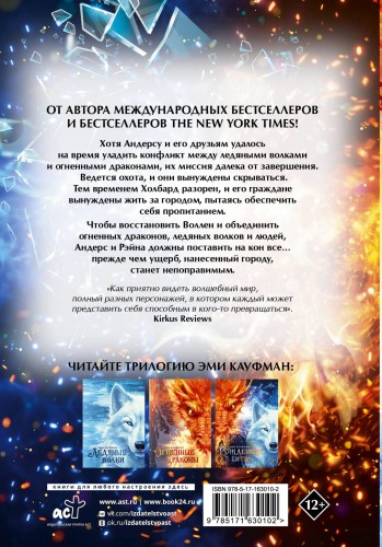 Рожденные в битве