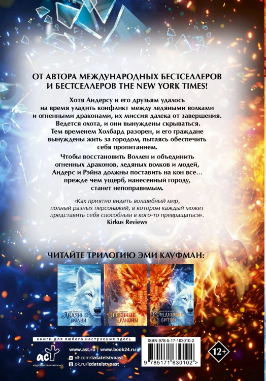 Рожденные в битве