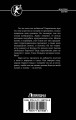 Третий сын. Последний довод королей