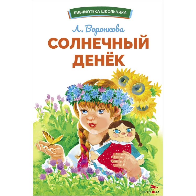 БШ. Солнечный денек