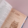 За гранью Разлома