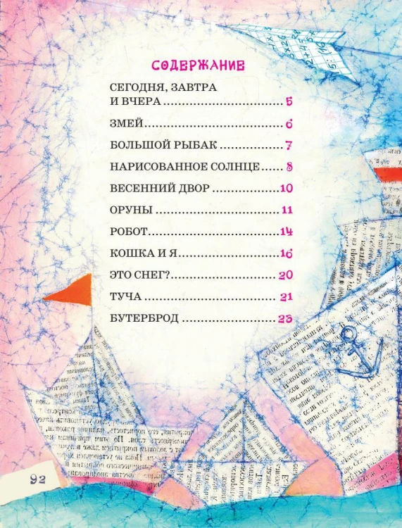 Людоед и Принцесса, или Всё наоборот