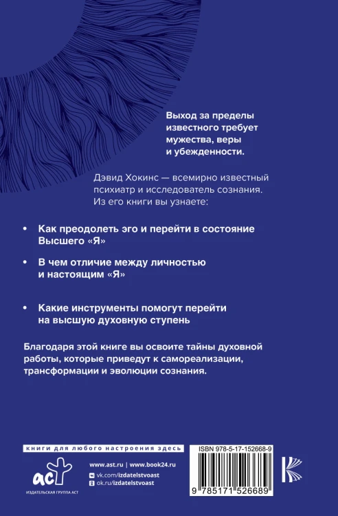 Взгляд в себя. Око, от которого ничего не скрыто