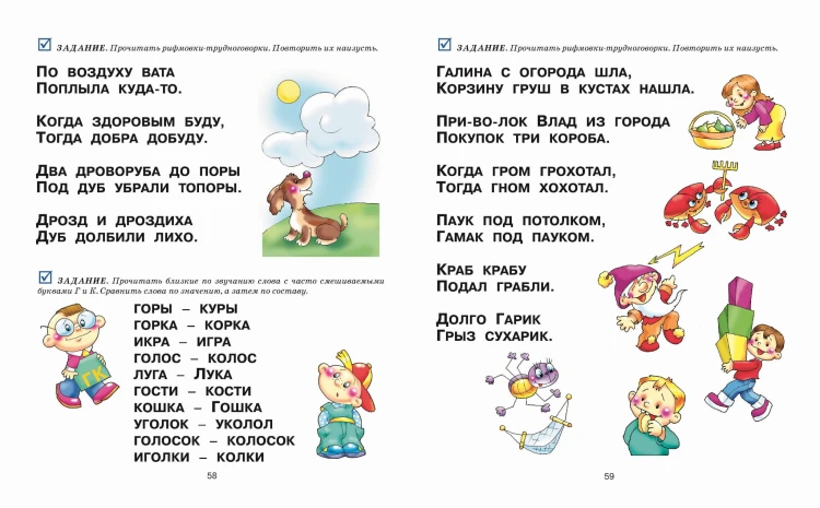 Букварь