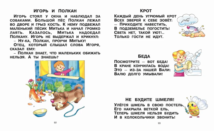 Букварь