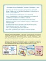 Читаем после Букваря (нов.оф.)